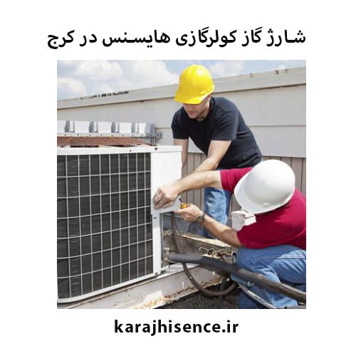 شارژ گاز اسپیلت هایسنس در کرج