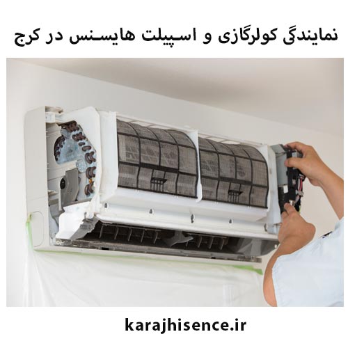 نمایندگی کولرگازی و اسپیلت هایسنس در کرج