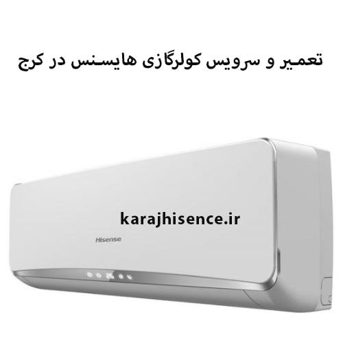 تعمیر اسپلیت هایسنس در کرج