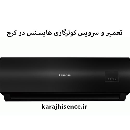 تعمیر کولرگازی و اسپیلت هایسنس در کرج